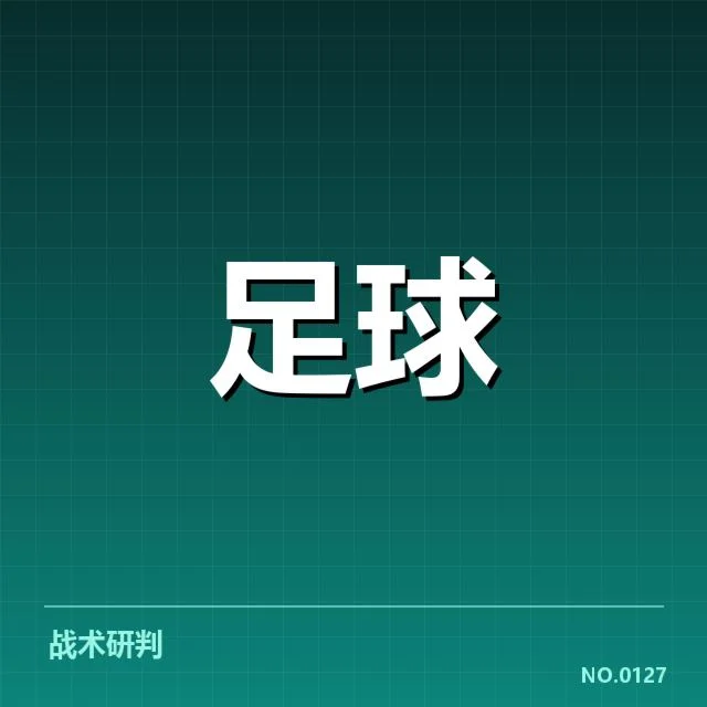 近期巴西甲赛程：帕尔梅拉斯防线稳定性成疑问