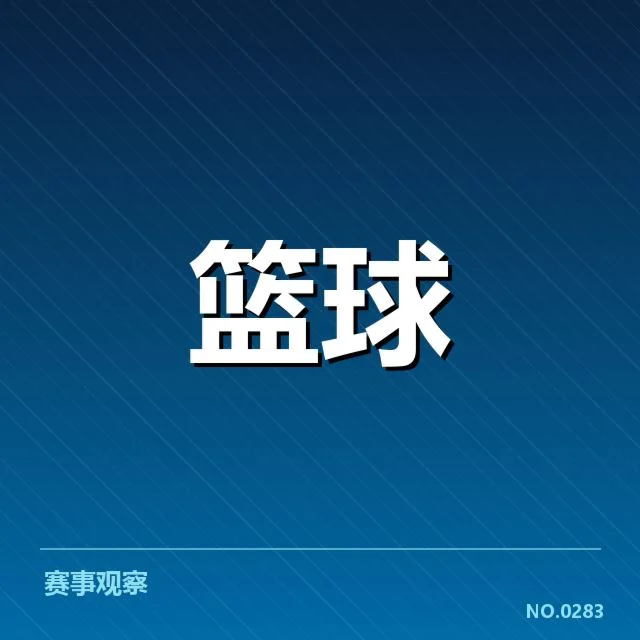孟菲斯灰熊替补席贡献：球队表现提升有哪些关键点