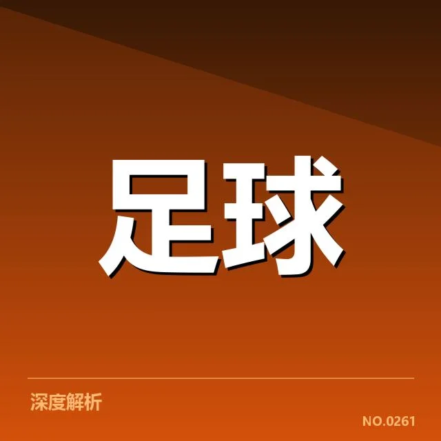 国足名单中的核心球员和赛程安排