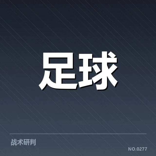 亚冠积分榜更新：广州队排名波动